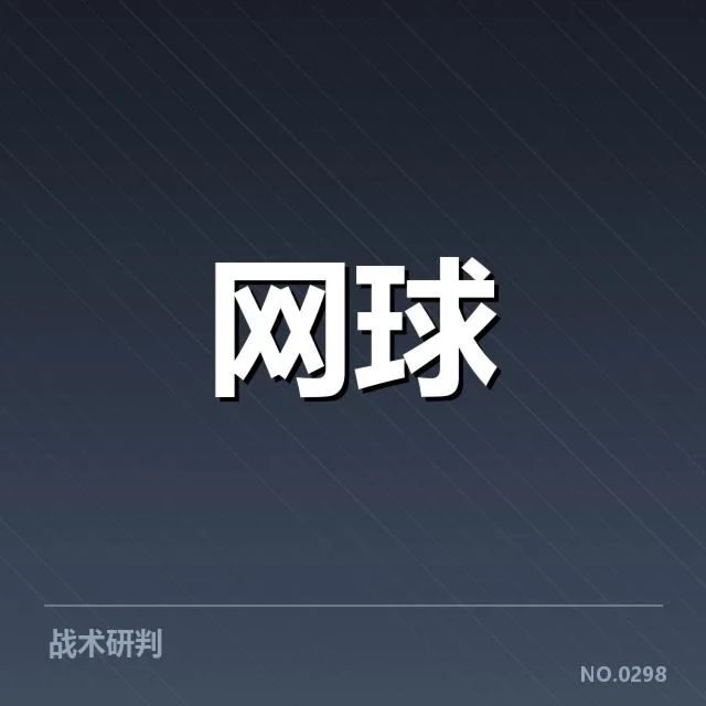 新一代球员崛起路径背后，年轻球员增长动力与未来趋势的多重疑问