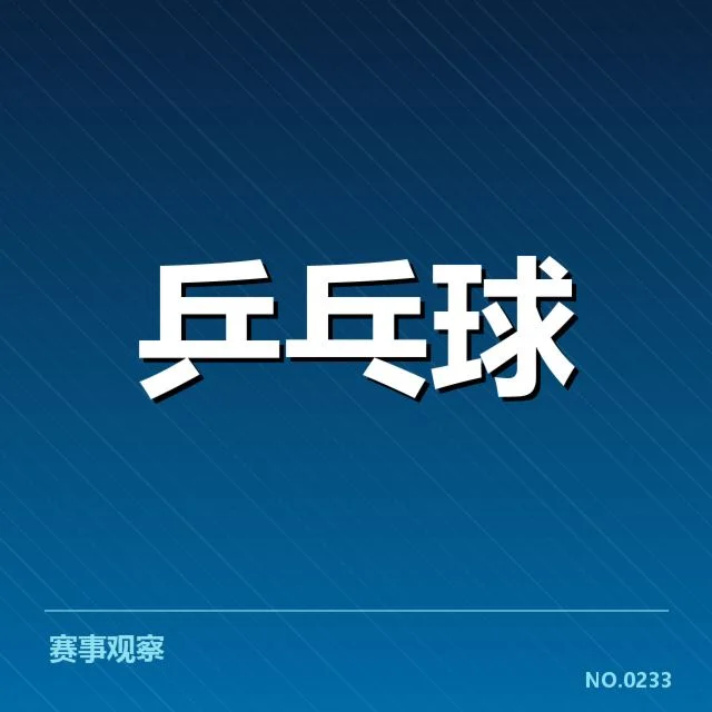 已公布的参赛名单与赛程细节