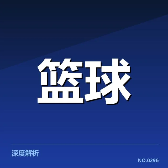 山东高速现有阵容及赛程安排详情