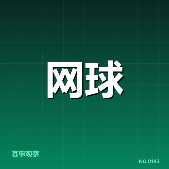 明确公布的续约内容和关联事实