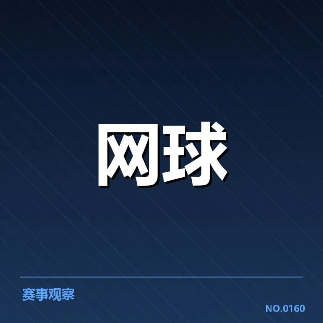 张帅夺冠的官方确认信息