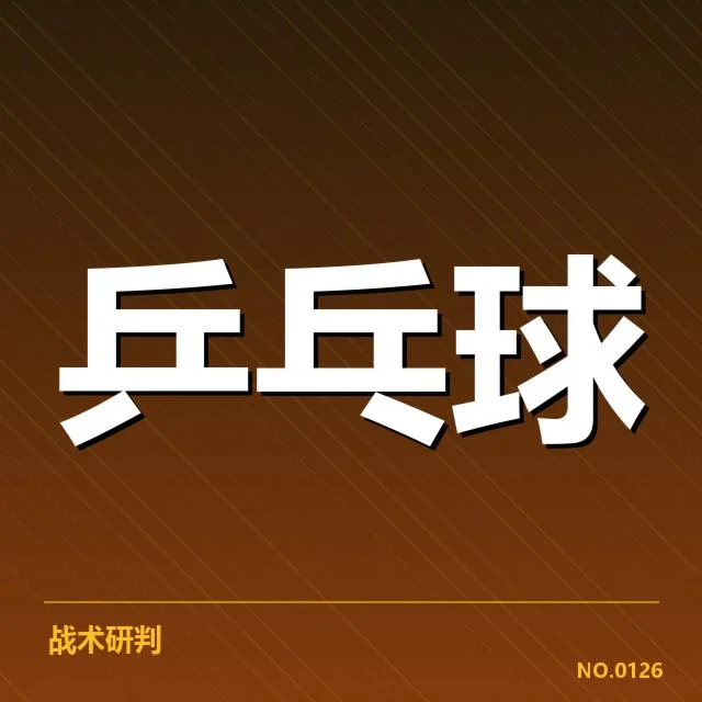 确认的排名数据与重要赛程安排