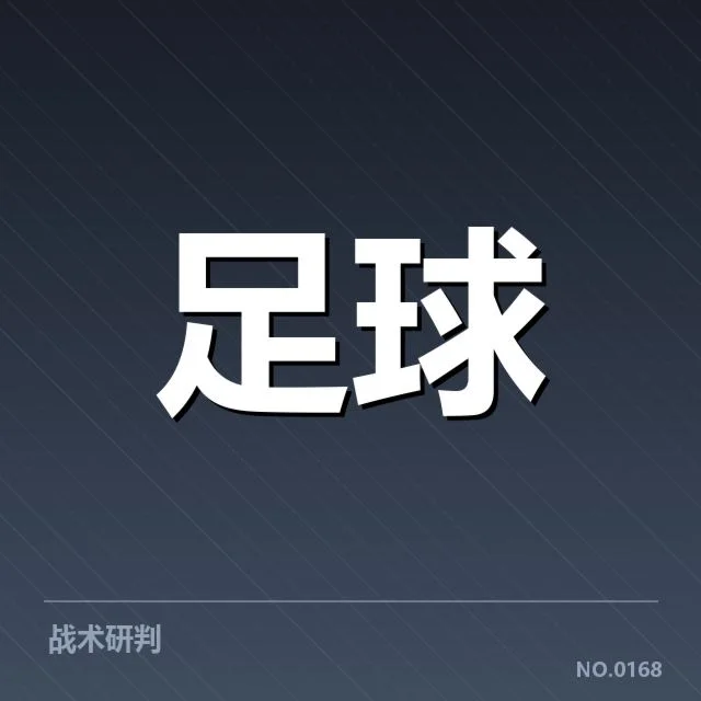 亚冠积分排名：球队表现和赛程变动引关注